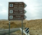 Такие коричневые стрелки в Израиле могут указывать на начало маршрутов,