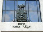 Герб Хайфы на здании старого муниципалитета.